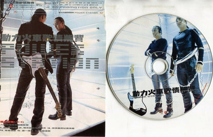 Taiwan Power Station Band 动力火车 1999 Mega Rare Promo Video CD VCD FCS553