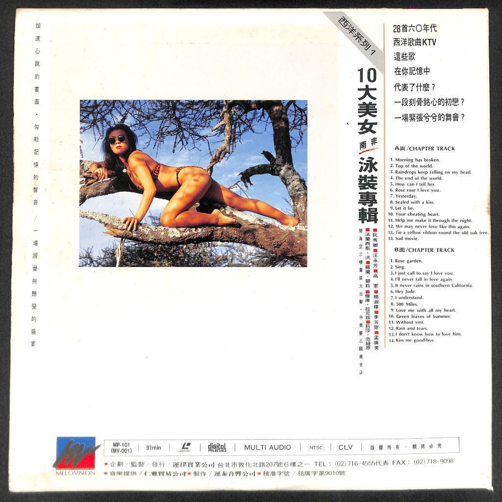 Sexy Bikini Swimwear Girls Africa English Karaoke Rare Taiwan Laserdisc LD1389