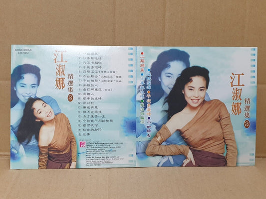 Taiwan Jiang Shu Na OST 江淑娜 庭院深深 不如离去 Malaysia Chinese CD (FCS10264)