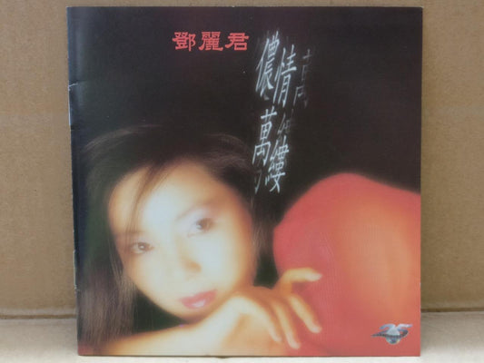 Taiwan Teresa Teng 邓丽君 鄧麗君 侬情万缕 1995 Polydor Rare Singapore Chinese CD FCS9728