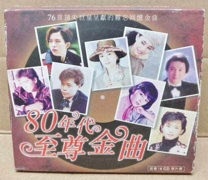 Taiwan Chinese Famous Han Bao Yi Cai Qin 韩宝仪 凤飞飞 蔡琴 Rare Malaysia 4x CD FCB1761