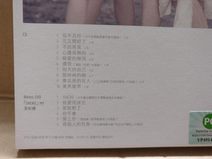 Taiwan S.H.E. Hebe Selina Ella 任家萱 田馥甄 陈嘉桦 花又开好了 2012 Chinese CD + DVD FCBL152