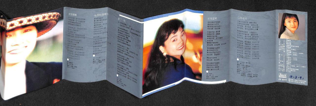 Taiwan Feng Fei Fei 凤飞飞 1991 Singapore Cassette 卡帶 磁帶 CS1531