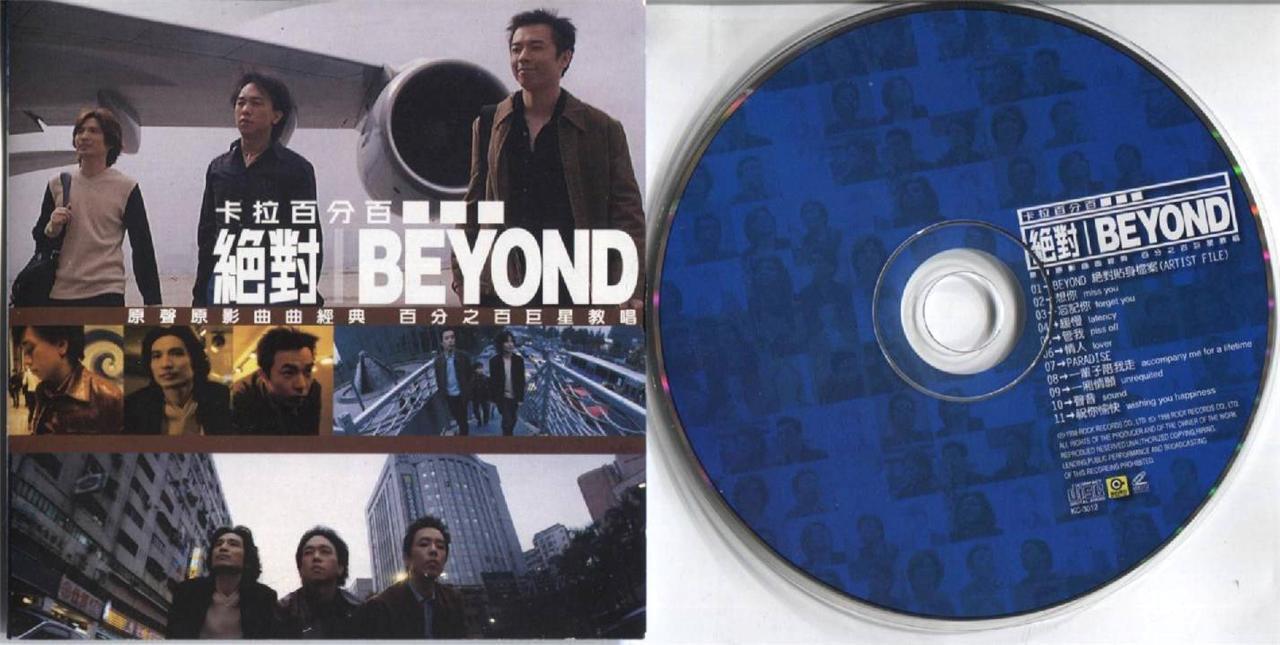 Hong Kong Beyond Band Paul Wong 黃貫中 Karaoke 1998 Rare Taiwan Video VCD FCS4165