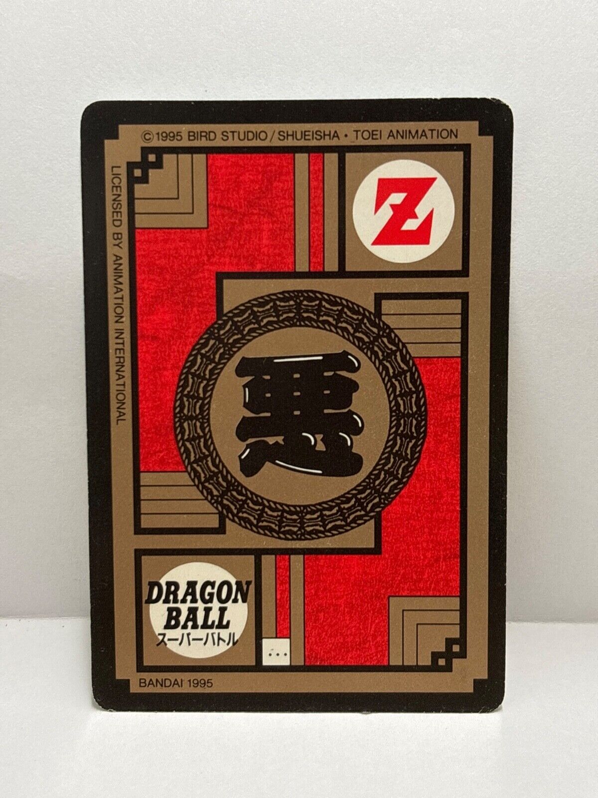 Dragon Ball Z (572) Carddass Card Bandai 1995 (ZZ206)