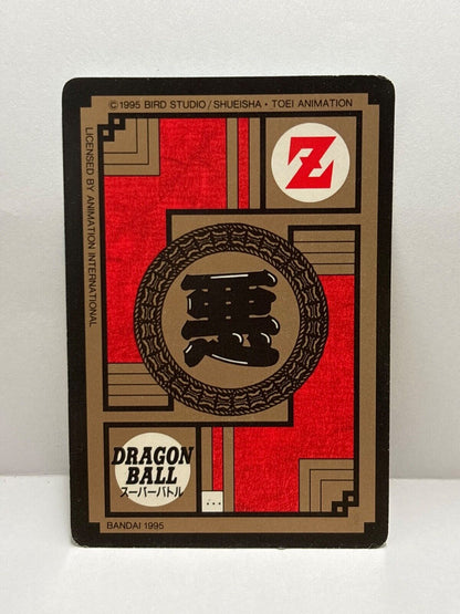 Dragon Ball Z (572) Carddass Card Bandai 1995 (ZZ206)
