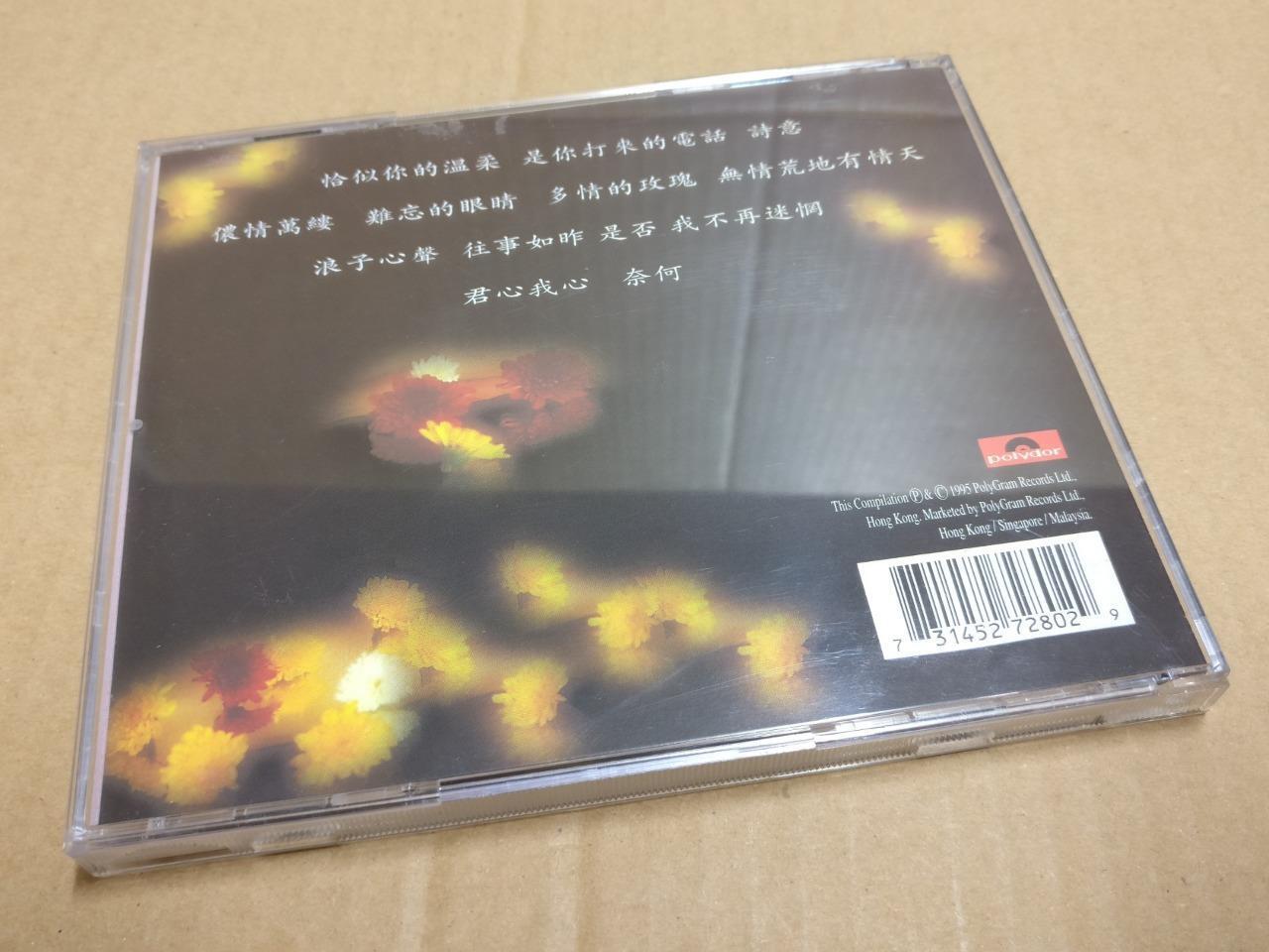 Taiwan Teresa Teng 邓丽君 浓情万缕 1995 Mega Rare Singapore Chinese CD FCB1915