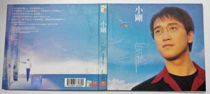 Taiwan Xiao Gang Zhou Chuan Xiong 小刚 周传雄 心出发 1995 Taiwan CD FCB753