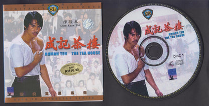 Rare Hong Kong Movie The Tea House Chen Kuan Tai Malaysia Only 2x VCD FCS6466