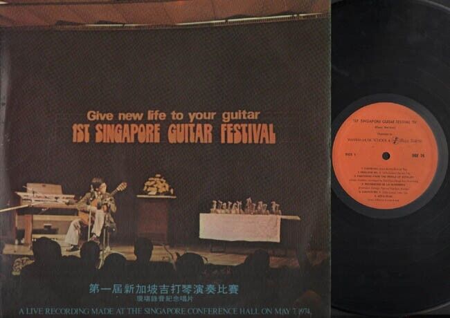 Rare 1st Singapore Guitar Festival 1974 LIVE Yamaha Chinese LP Music 12" CLP2080