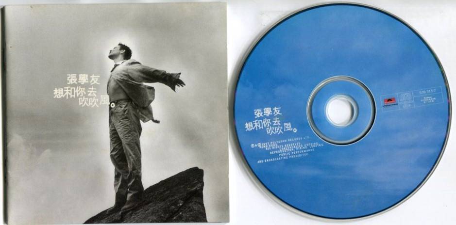 Hong Kong Jacky Cheung 張學友 张学友 想和你去吹吹风 1997 Polygram Singapore CD FCS5449