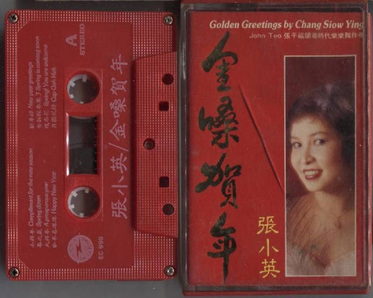 Singapore Golden Greetings Chang Siao Ying Stylers Band Cassette 卡帶 磁帶  CS1073