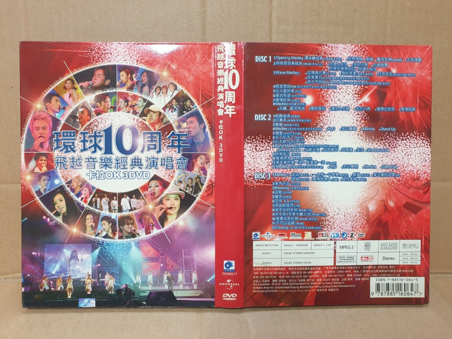 Various Artists 陈慧琳 谭咏麟 李克勤 张柏芝 演唱会 2005 Karaoke China Chinese 3x DVD (FCB2437)