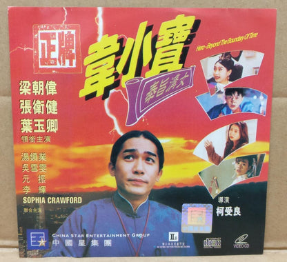 HK Dicky Cheung Movie Hero Beyond The Boundary 梁朝伟 张卫健 Video CD 2x VCD FCS9089