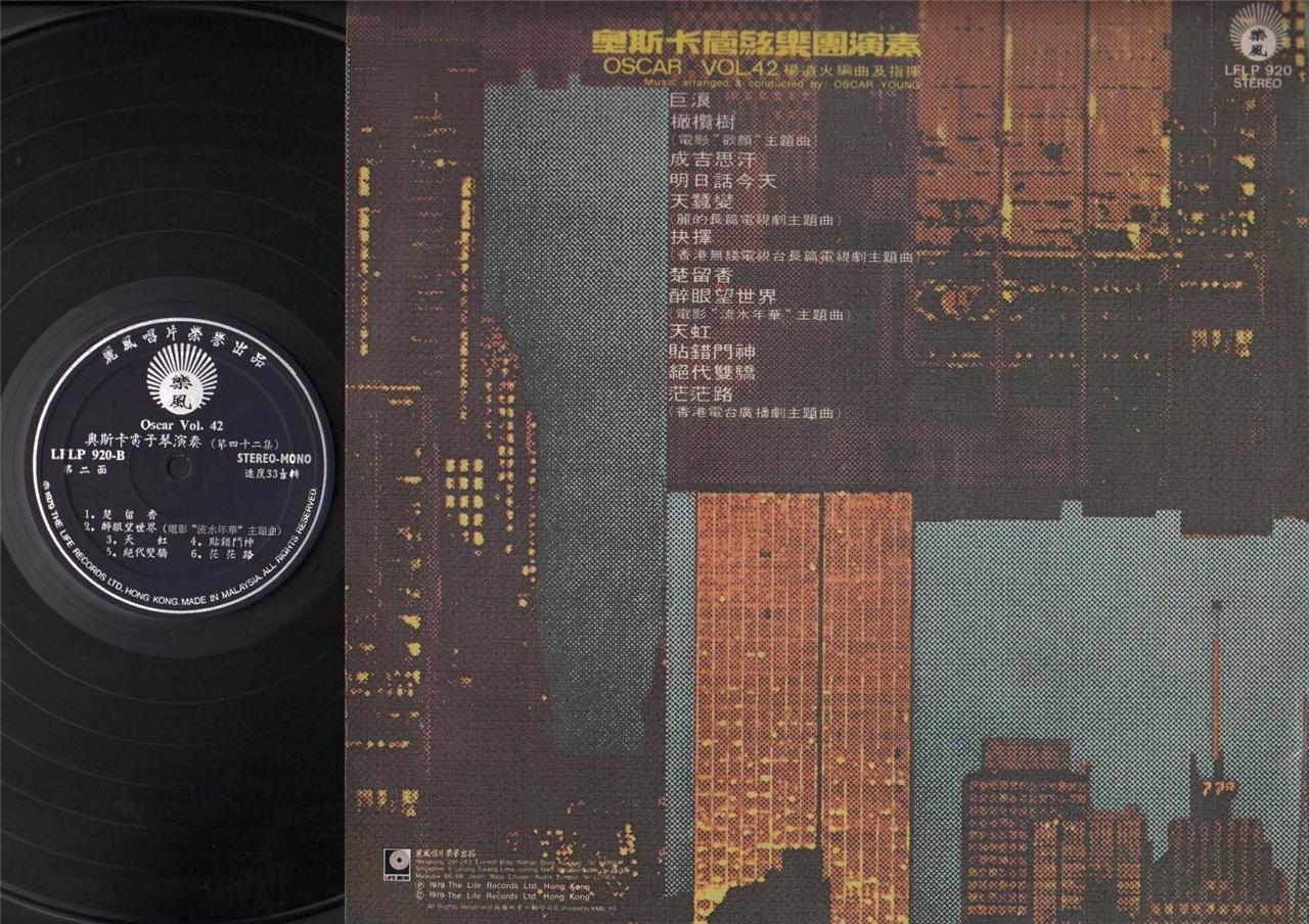 Rare Singapore Oscar Young Orchestra Band 80s Hong Kong TV OST Music LP CLP4231