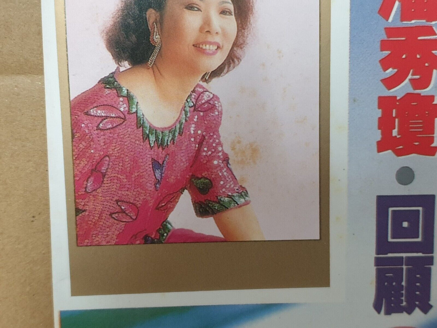 Singapore Poon Sow Keng 潘秀琼 Golden Oldies Chinese CD Set Lot Of 4 (FCS10307) E