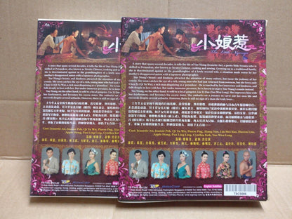 SG TV Drama The Little Nyonya 小娘惹 Qi Yuwu Singapore Eng Sub 4x DVD FCB2189