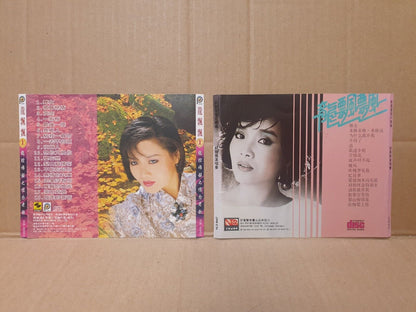 Taiwan Long Piao Piao 龙飘飘 龍飄飄 Chinese 7x CD + 5x VCD Set Lot Of 12 (FCS10355) M