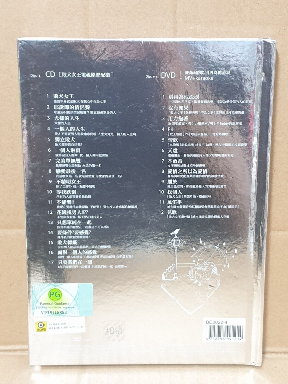 Malaysia Fish Leong 梁静茹 败犬女王之情歌无双 2009 Taiwan Chinese CD + DVD (FCB2476)