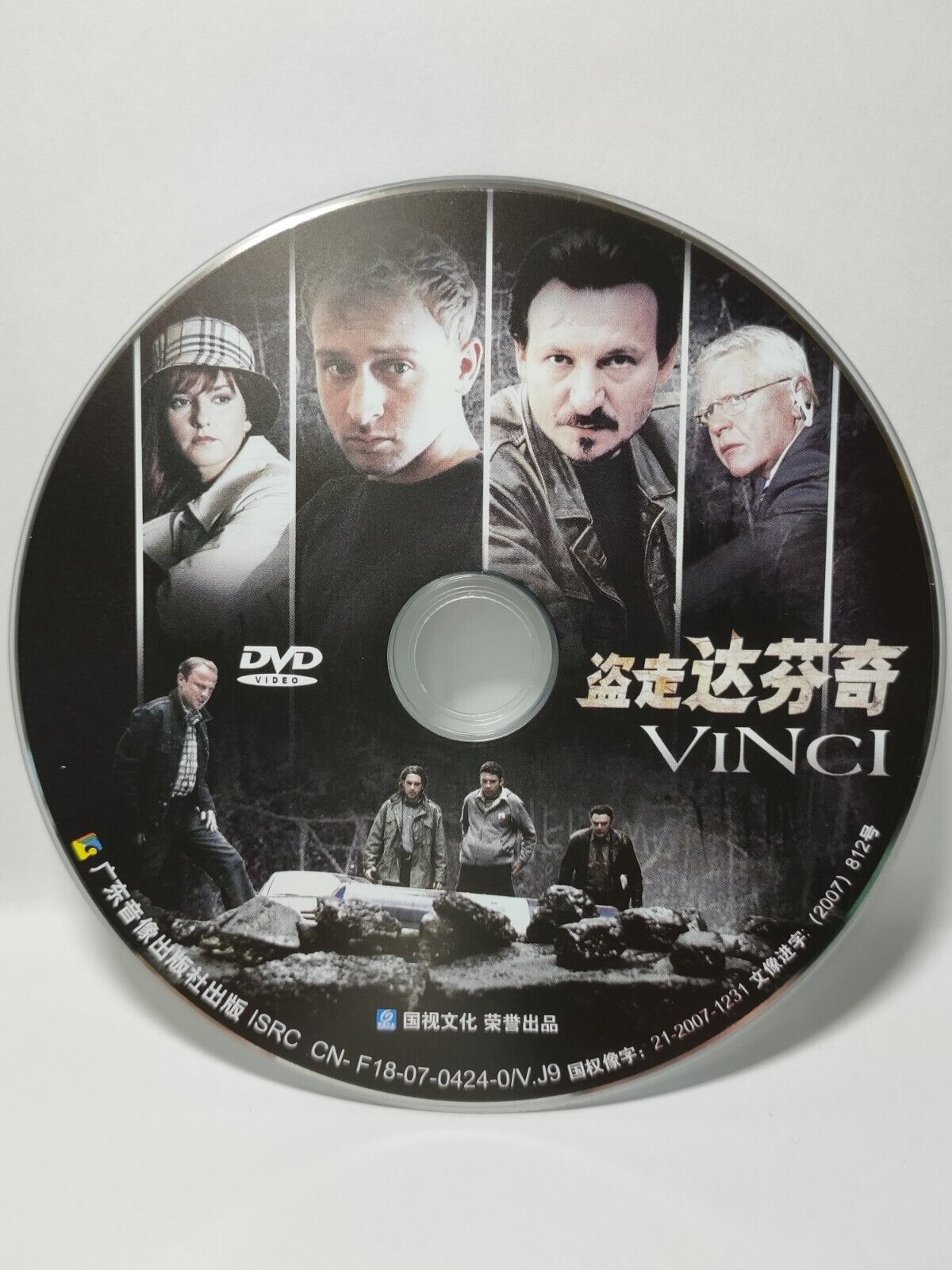 Vinci Movie Robert Więckiewicz - DVD Disc Only NO Case & Art Work Cover (SD082)