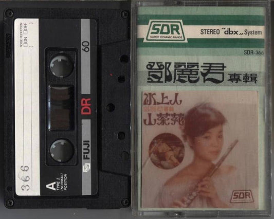 Taiwan 邓丽君 Teresa Teng ⽔上⼈ ⼭茶花 Mega Rare Singapore Cassette 卡帶 磁帶 CS977