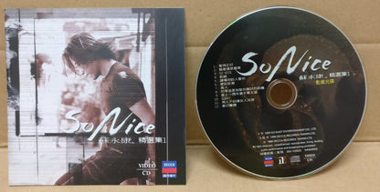Hong Kong William So Su Yong Kang 苏永康 So Nice 1999 Taiwan Video CD VCD FCS8810