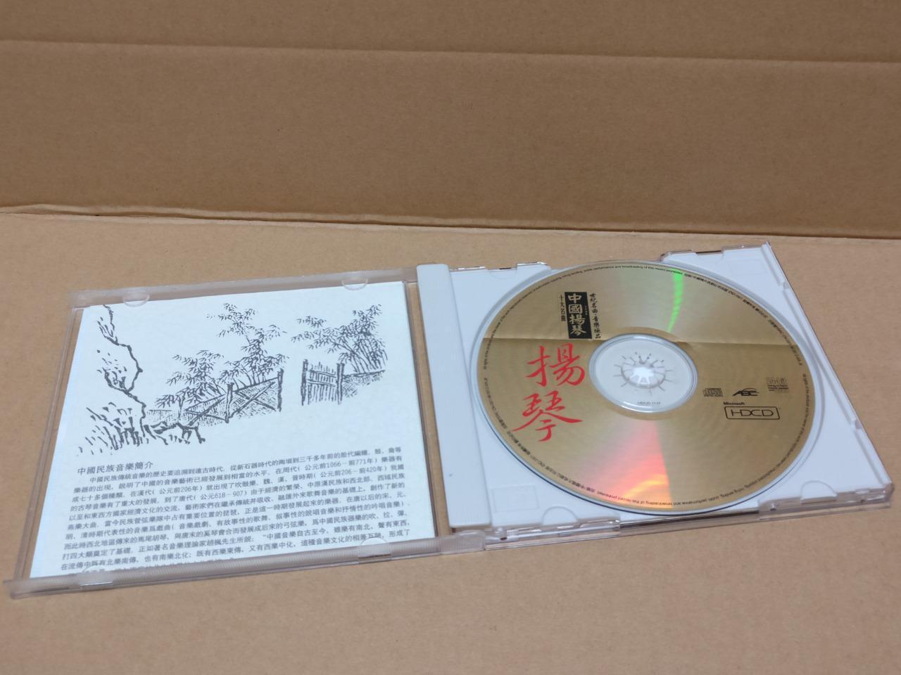 China Yang Qin 扬琴 Traditional Instrumental Music 24bit Gold CD HDCD FCB1424