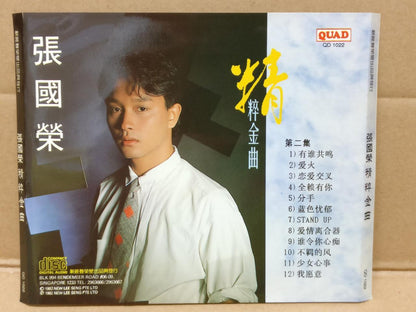 Mega Rare Hong Kong Leslie Cheung 張國榮 张国荣 金粹金曲 (2) 1992 Singapore CD FCS8796