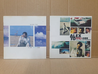 Hong Kong Alex To 杜德伟 杜德偉 Chinese 7x CD + 2x (2xVCD) Set Lot Of 9 (FCS10349) L