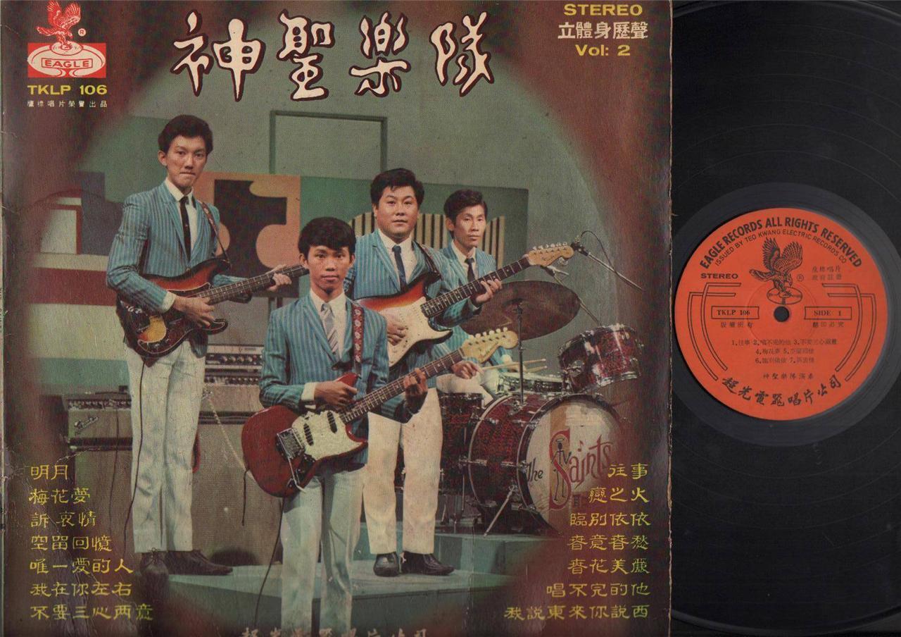 Mega Rare Singapore The Saints Band Chinese Instrumental Music 12" LP CLP4596