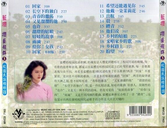 Singapore Lan Yin 藍櫻 蓝樱 & The Stylers Band Vol.3 Malaysia CD FCS1150
