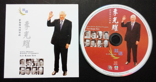 Rare Singapore Senior Minister Lee Kuan Yew 李光耀 2004 China Dialogue VCD FCS5863