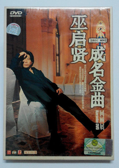 New & Sealed Malaysia Eric Moo Wu Qi Xian China Only Karaoke Chinese DVD FCB869