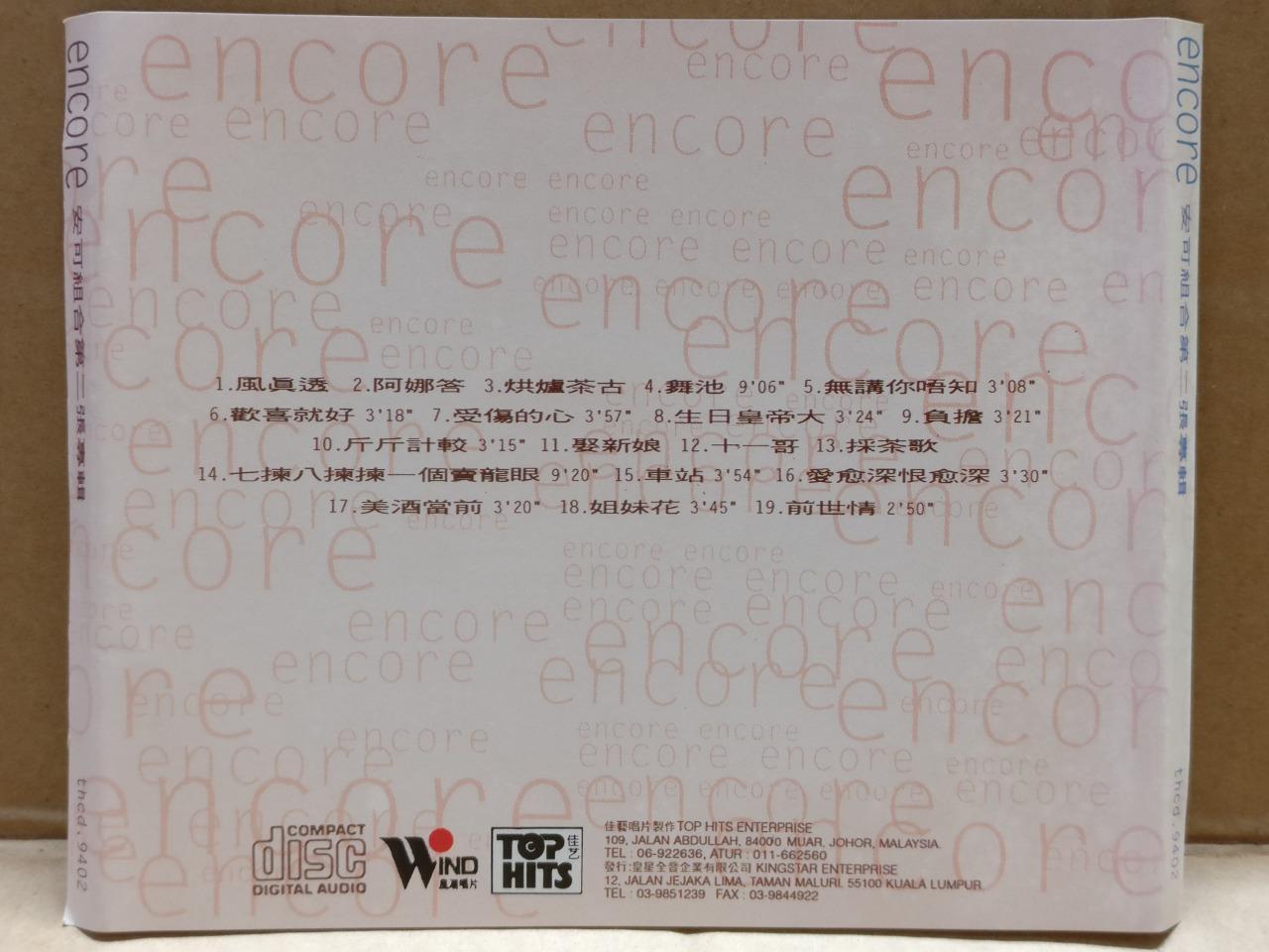 Rare Taiwan Encore Girl Group 安可组合 无讲你唔知 受伤的心 Malaysia Chinese CD FCS9749
