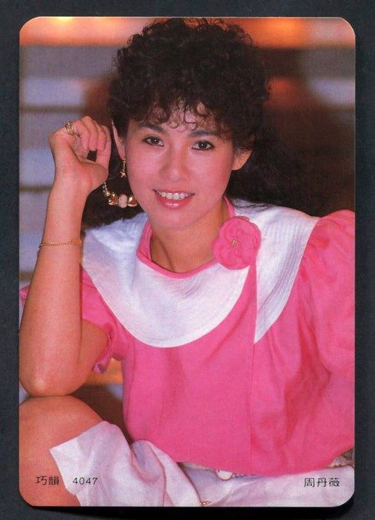 Taiwan Actress Zhou Dan Wei Pretty Woman Color Photo Card Not Postcard PC449