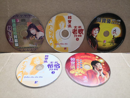 Taiwan Han Bao Yi 韩宝仪 韓寶儀 Chinese 5x CD + 2x VCD Set Lot Of 7 (FCS10335) G