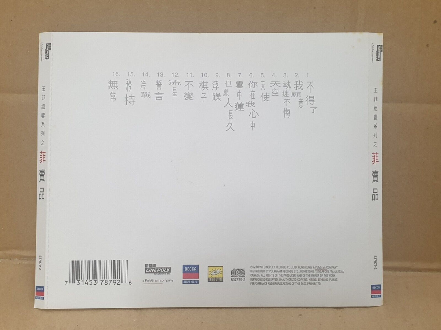 China Faye Wong 王菲 菲卖品 不得了 1997 Singapore Chinese CD (FCS10181)