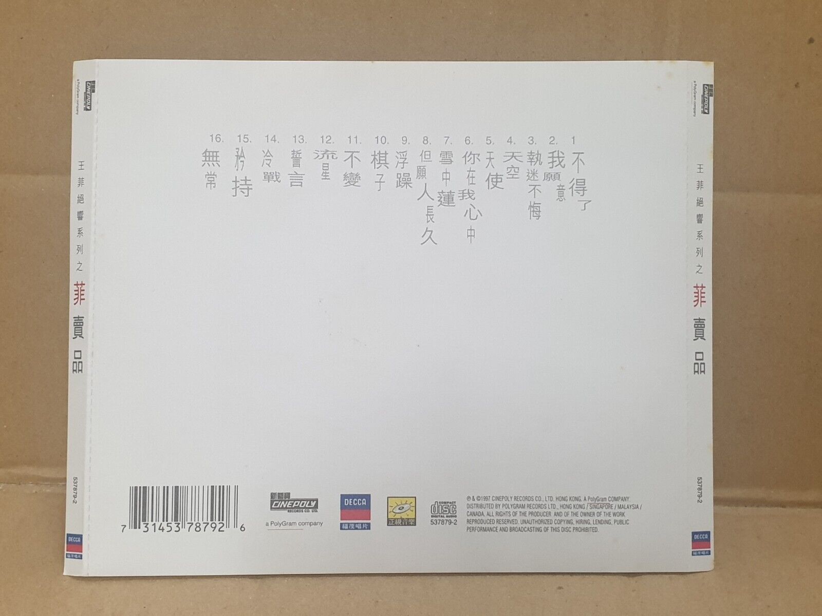 China Faye Wong 王菲 菲卖品 不得了 1997 Singapore Chinese CD (FCS10181)