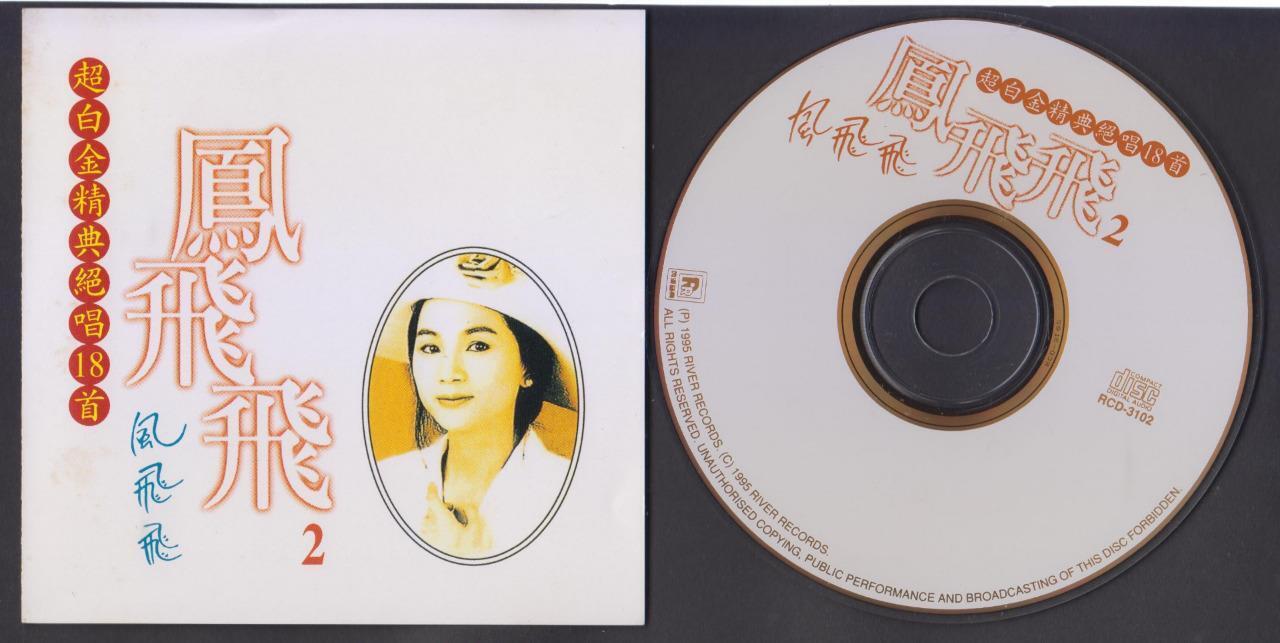 Mega Rare Taiwan Feng Fei Fei 凤飞飞 Golden Hits Vol.2 1995 Taiwan Gold CD FCS6294