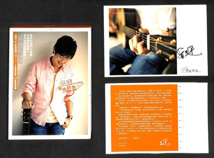 Malaysia Wong Pin Guan 品冠 2005 Taiwan Autograph Sign Chinese 2x CD FCB1168