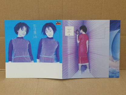 Taiwan Julia Pang 彭佳慧 爱到无路可退 1997 Malaysia Chinese CD (FCS10154)