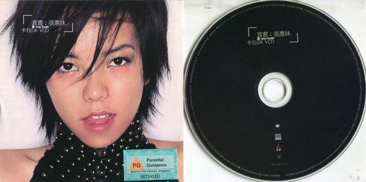 Taiwan Zhang Hui Mei A-mei 张惠妹 真实 2000 Rare Promo Only Video VCD FCS1555