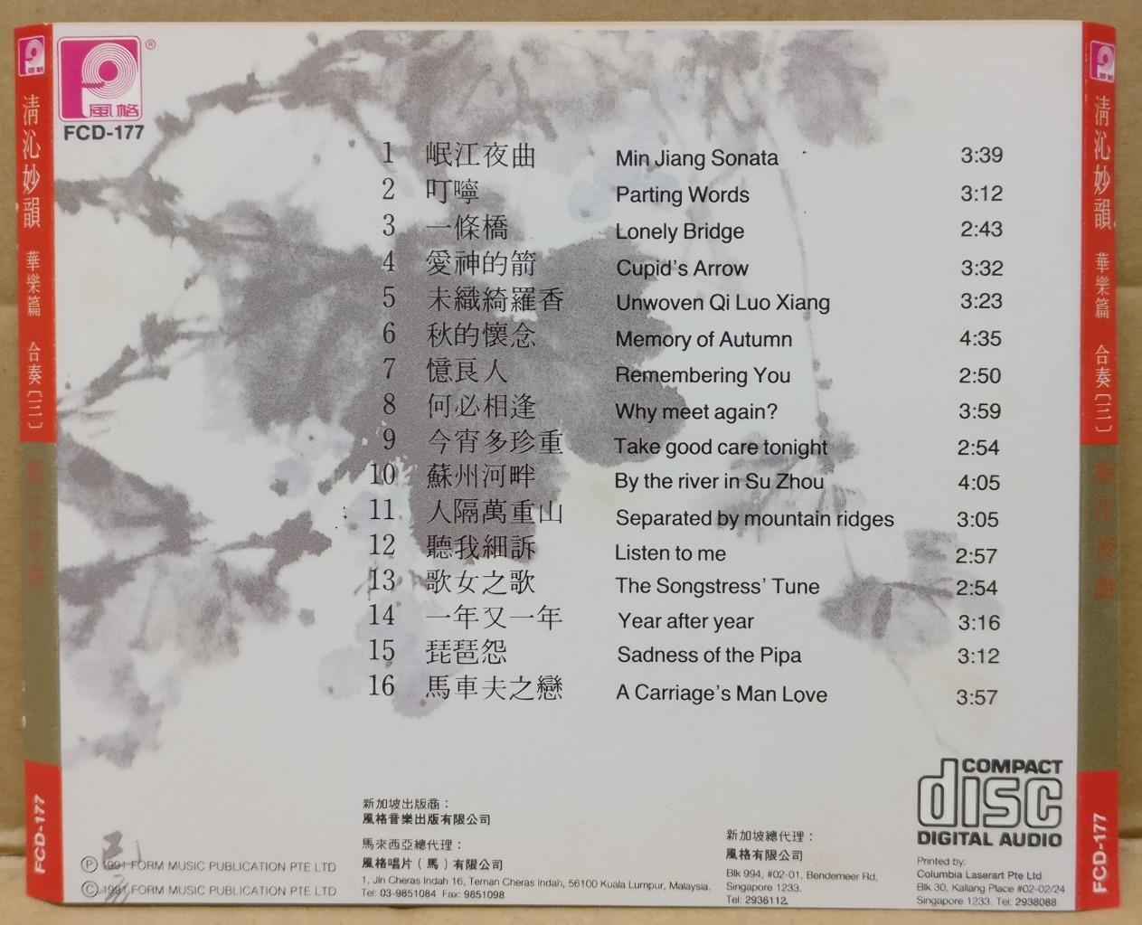 Chinese Traditional Instrumental Music Min Jiang Sonata Rare Japan CD FCS9389