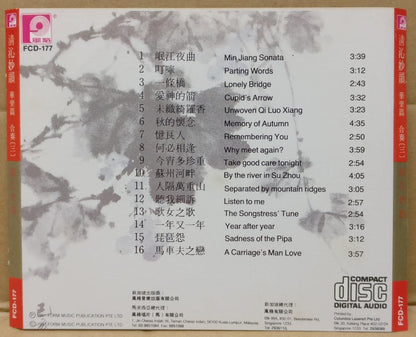 Chinese Traditional Instrumental Music Min Jiang Sonata Rare Japan CD FCS9389