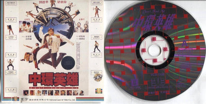 Hong Kong Movie Don't Fool Me 中环英雄 Andy Lau 刘德华 梁朝伟 2x VCD Video CD FCS3917