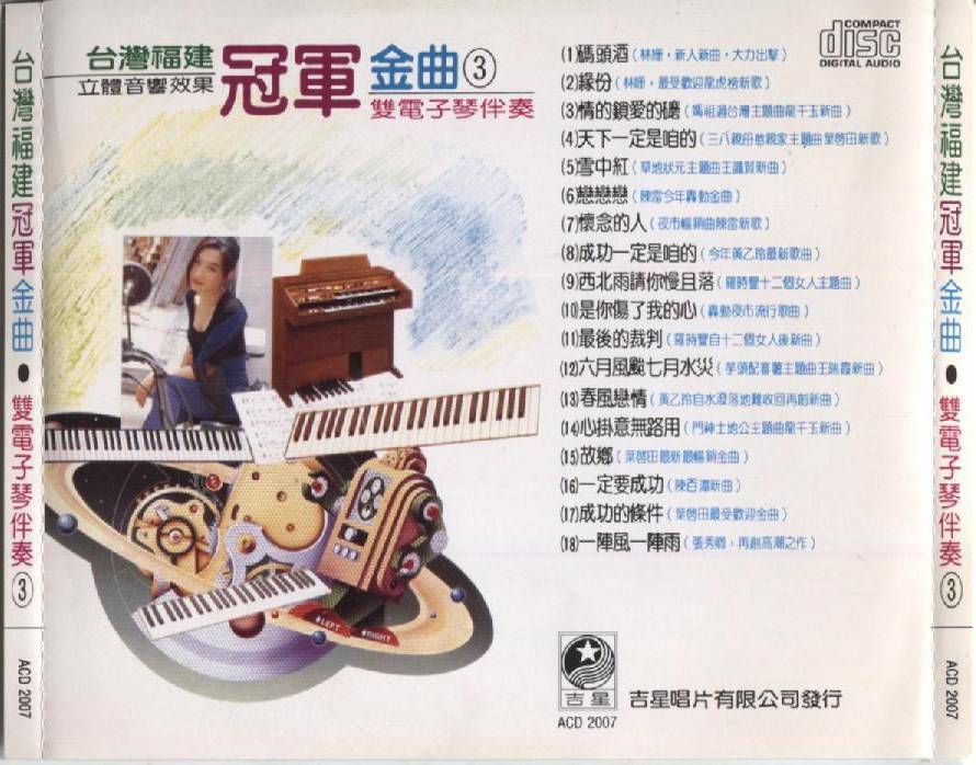 Taiwan Hokkien Champion Hits Special Effect Electronic Organ Music CD FCS3485