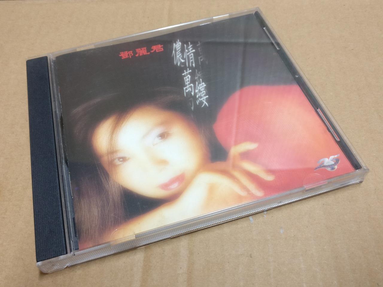 Taiwan Teresa Teng 邓丽君 浓情万缕 1995 Mega Rare Singapore Chinese CD FCB1915