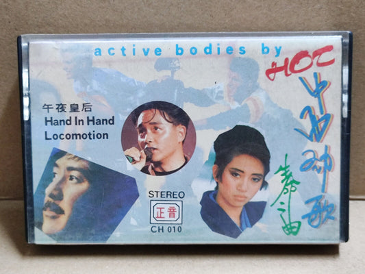 ALAN TAM  LESLIE CHUENG 林子祥 谭咏麟 梅艳芳 張國榮 张国荣 卡带 CHINESE/ENGLISH CASSETTE (CS2201)