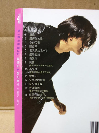 Hong Kong Ekin Cheng 郑伊健 珍重伊健 十年精选 2000 Taiwan Chinese CD FCS9467