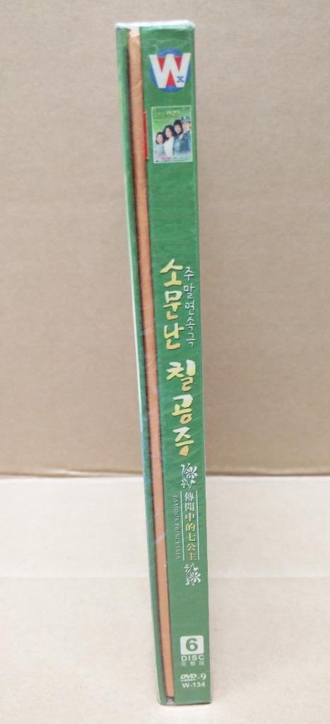 Sealed New Korean Drama KBS Famous 7 Princesses Kim Hye-Seon 中文字幕 6x DVD FCB1329